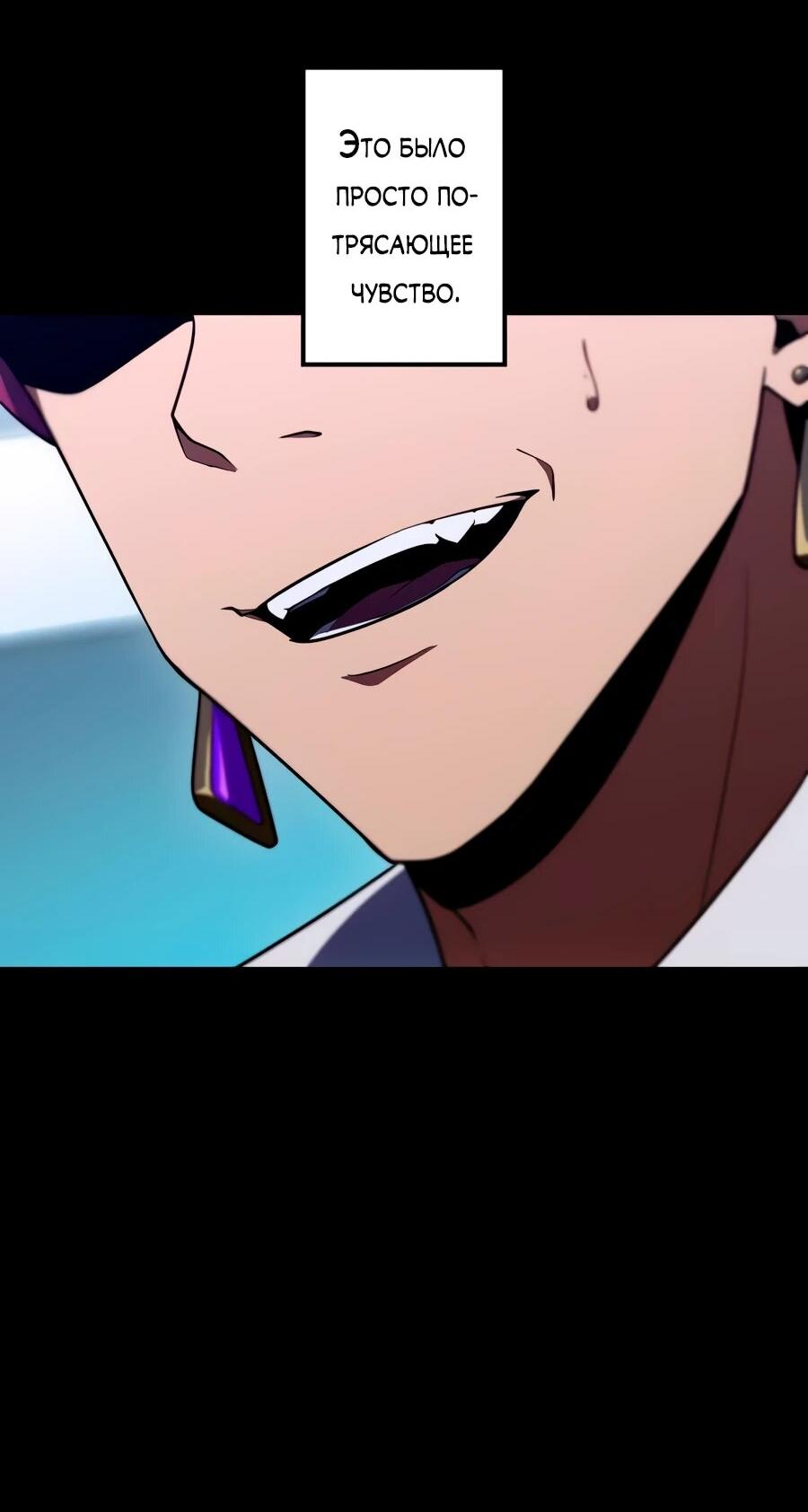 Манга Регрессия тёмного мага - Глава 25 Страница 9