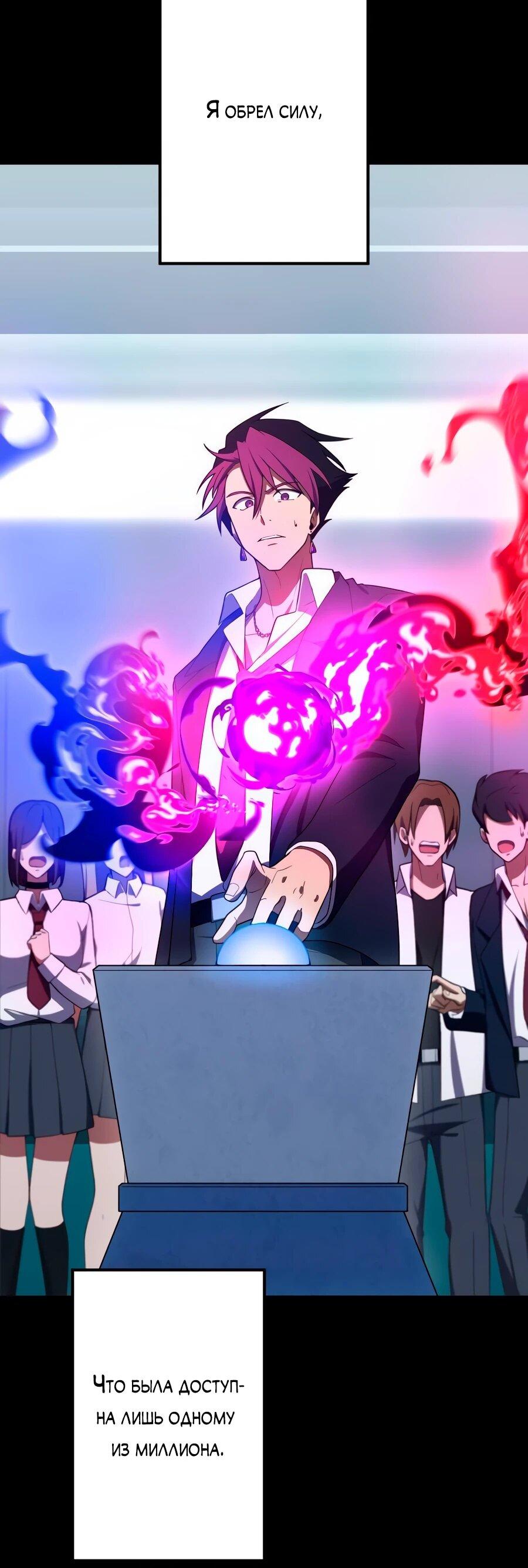 Манга Регрессия тёмного мага - Глава 25 Страница 6