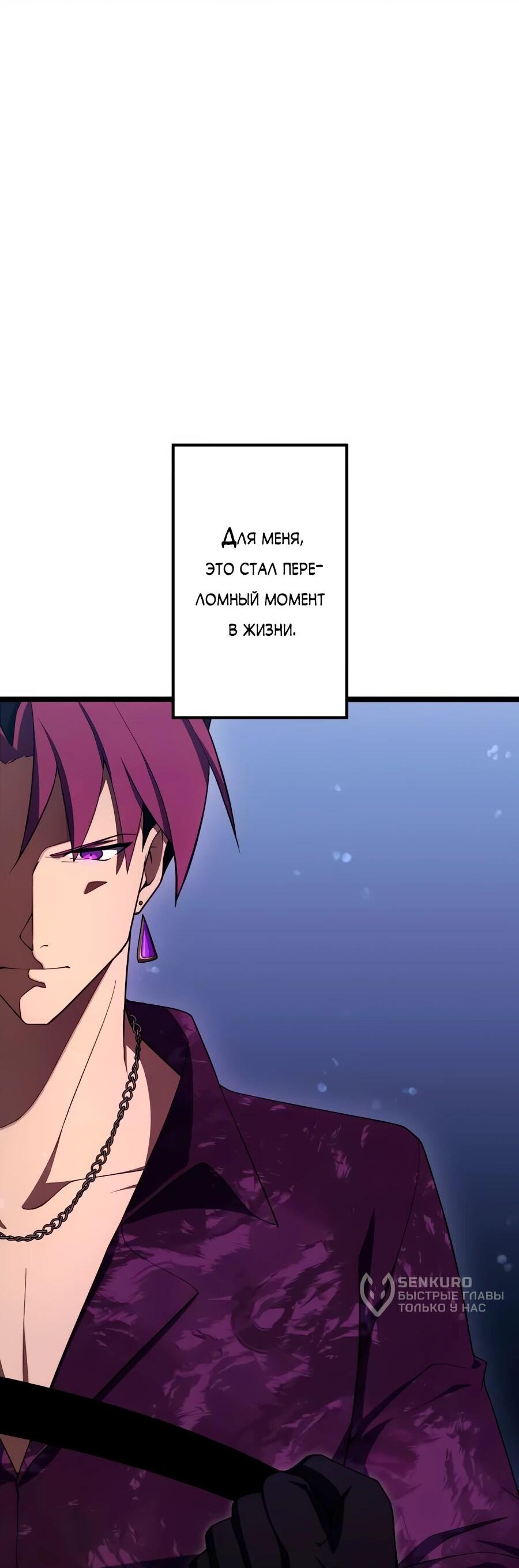 Манга Регрессия тёмного мага - Глава 25 Страница 4