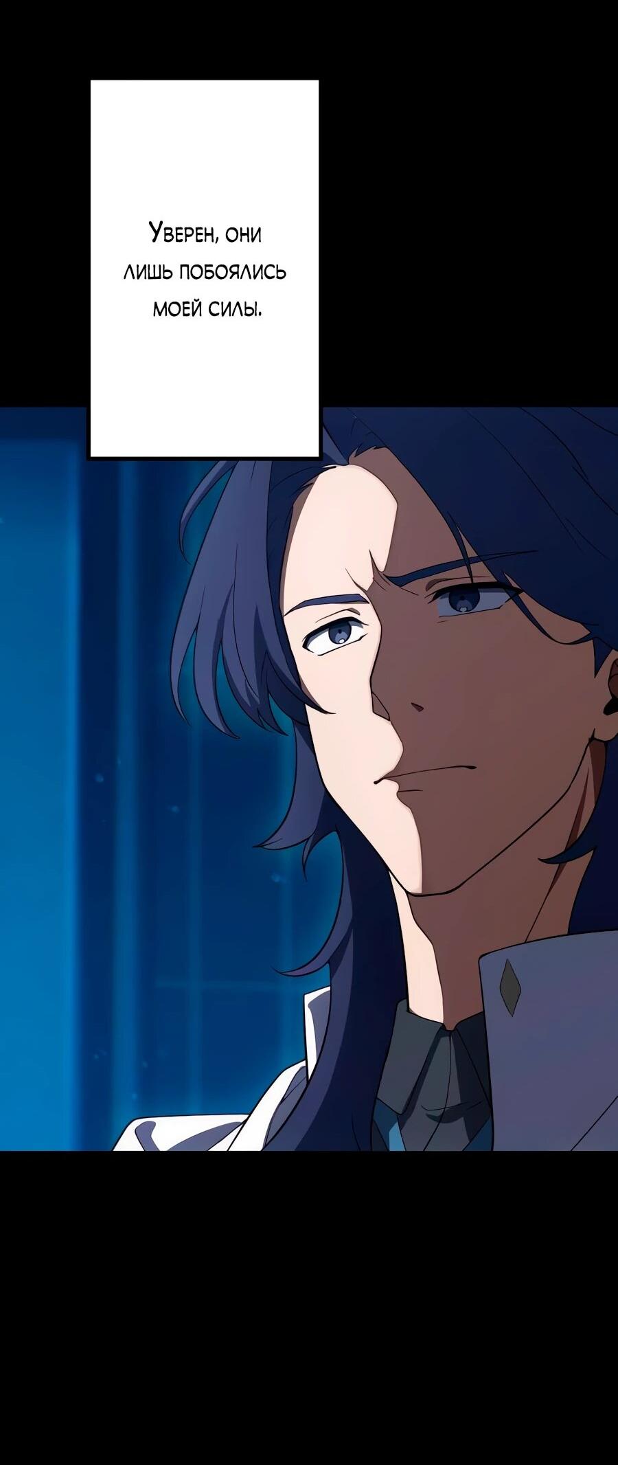 Манга Регрессия тёмного мага - Глава 25 Страница 21
