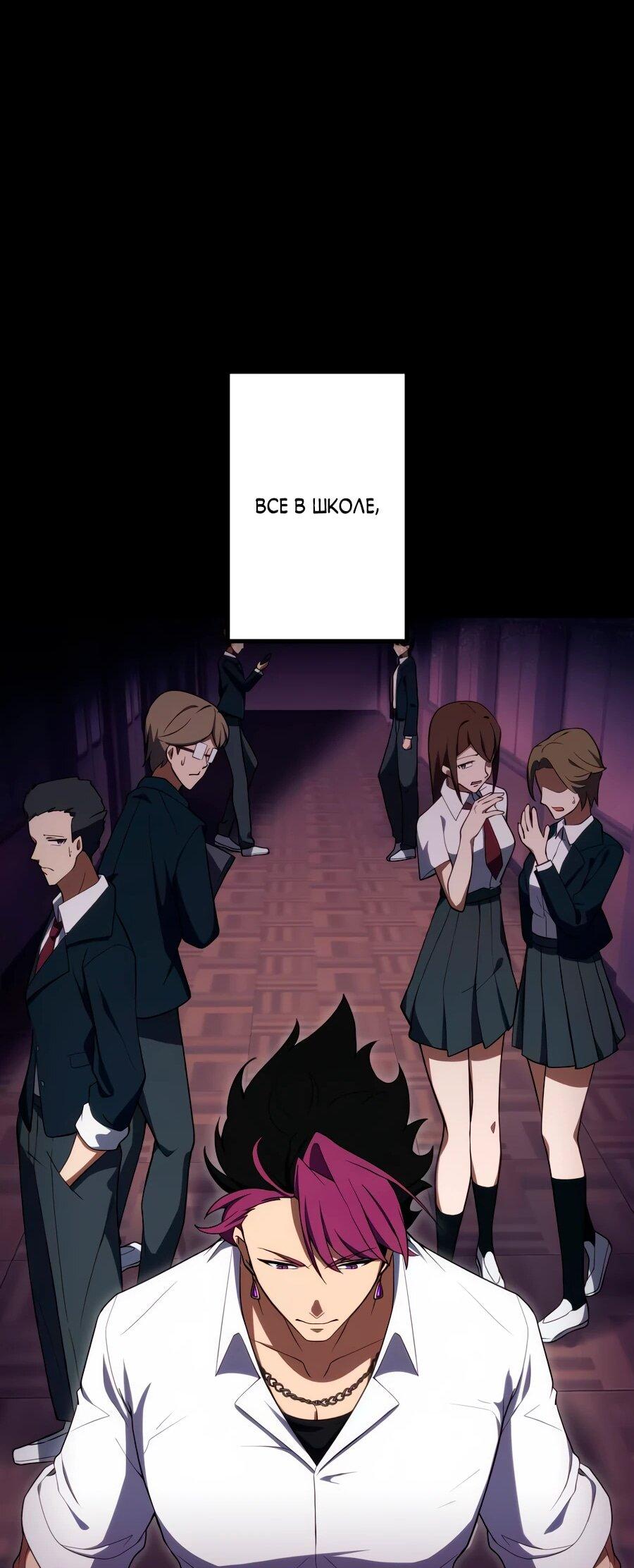 Манга Регрессия тёмного мага - Глава 25 Страница 15