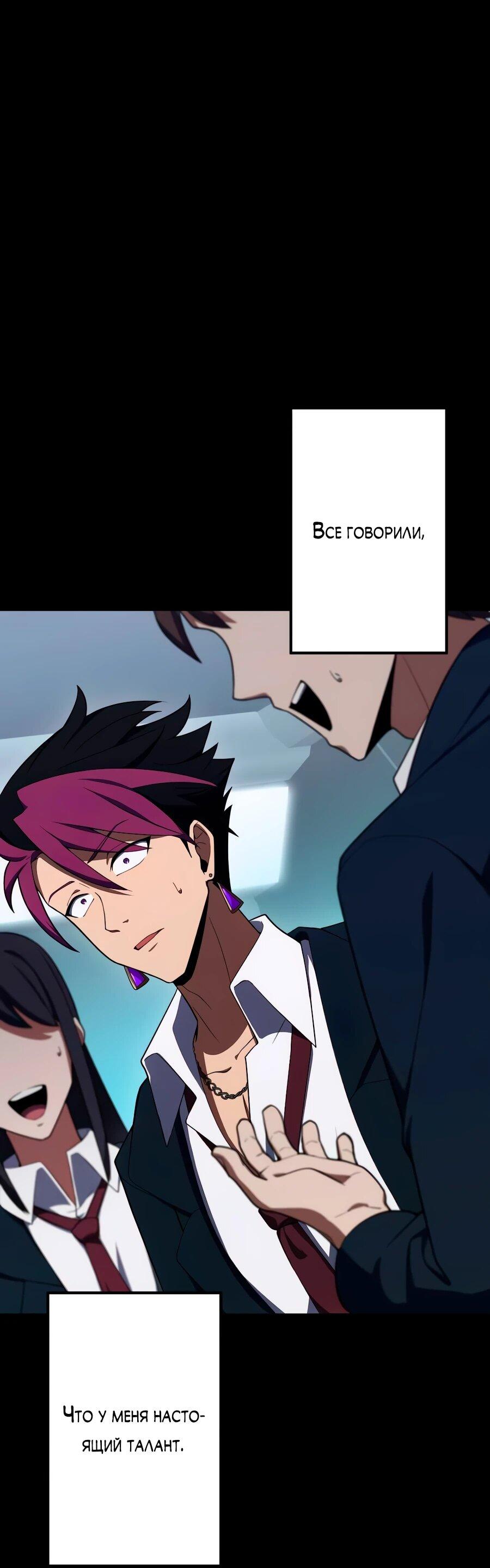 Манга Регрессия тёмного мага - Глава 25 Страница 7