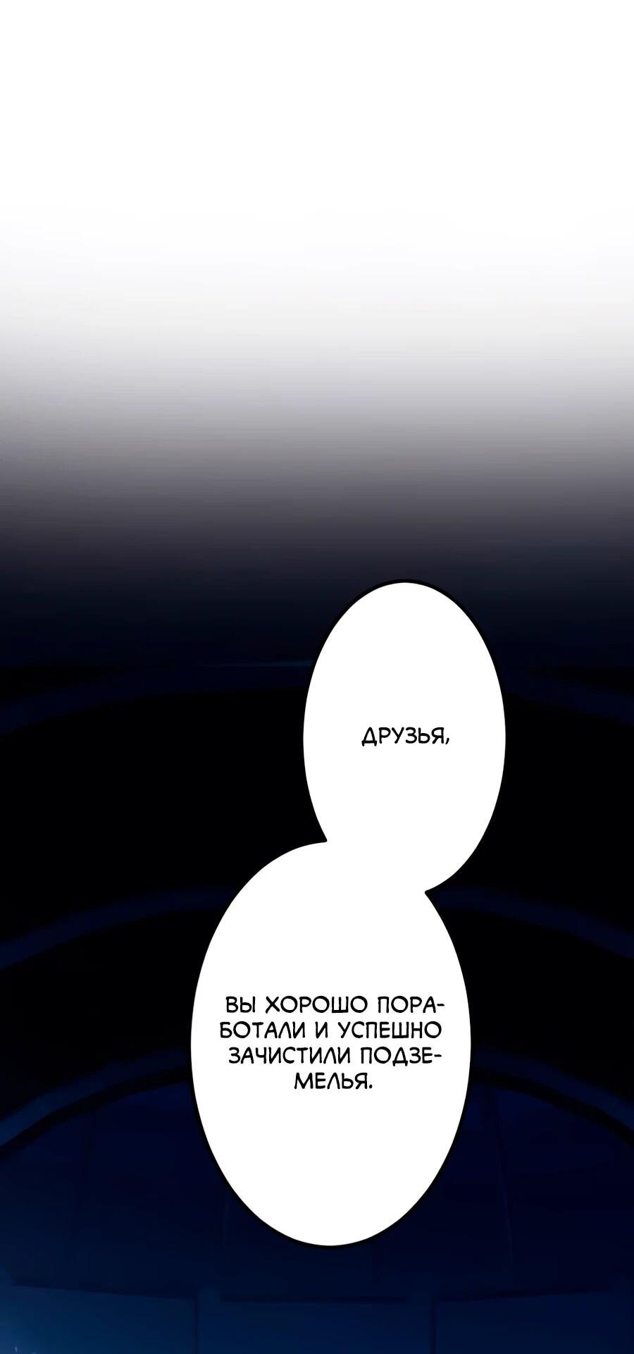 Манга Регрессия тёмного мага - Глава 24 Страница 10