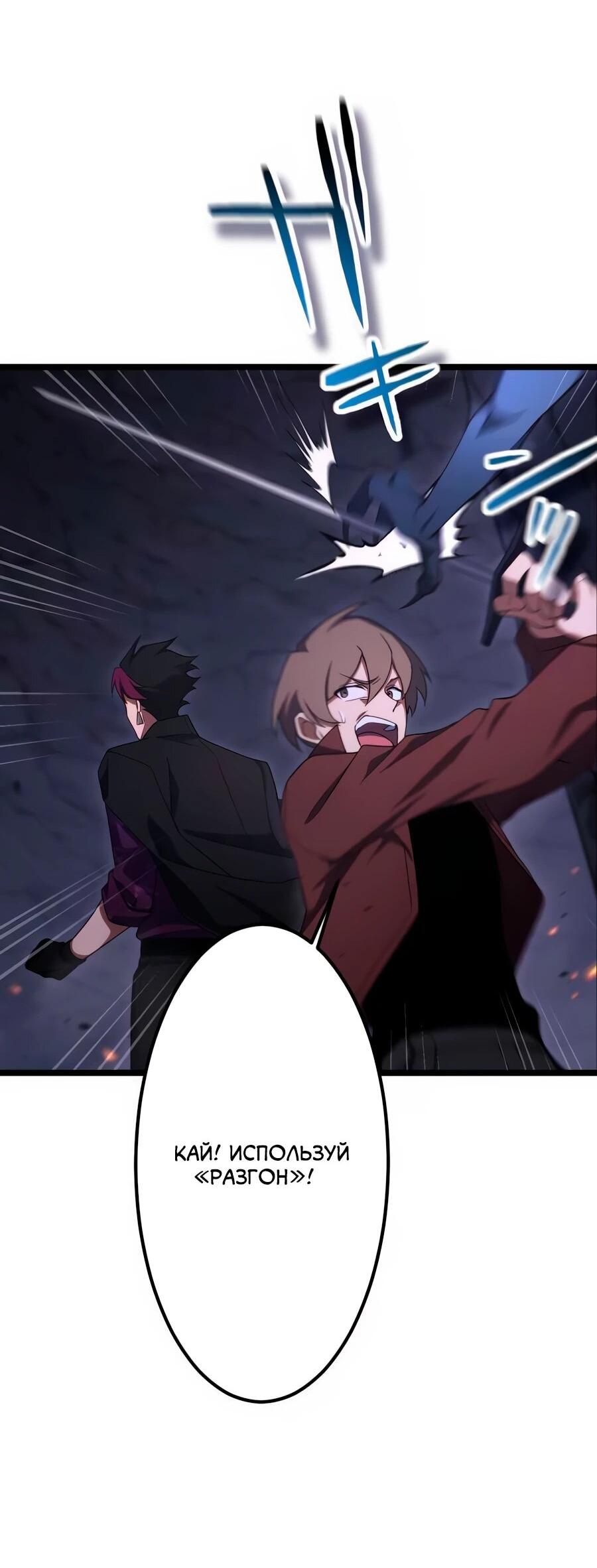 Манга Регрессия тёмного мага - Глава 24 Страница 51