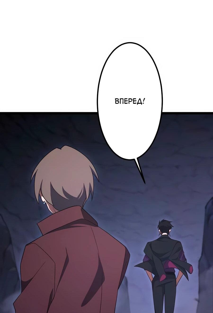 Манга Регрессия тёмного мага - Глава 24 Страница 61