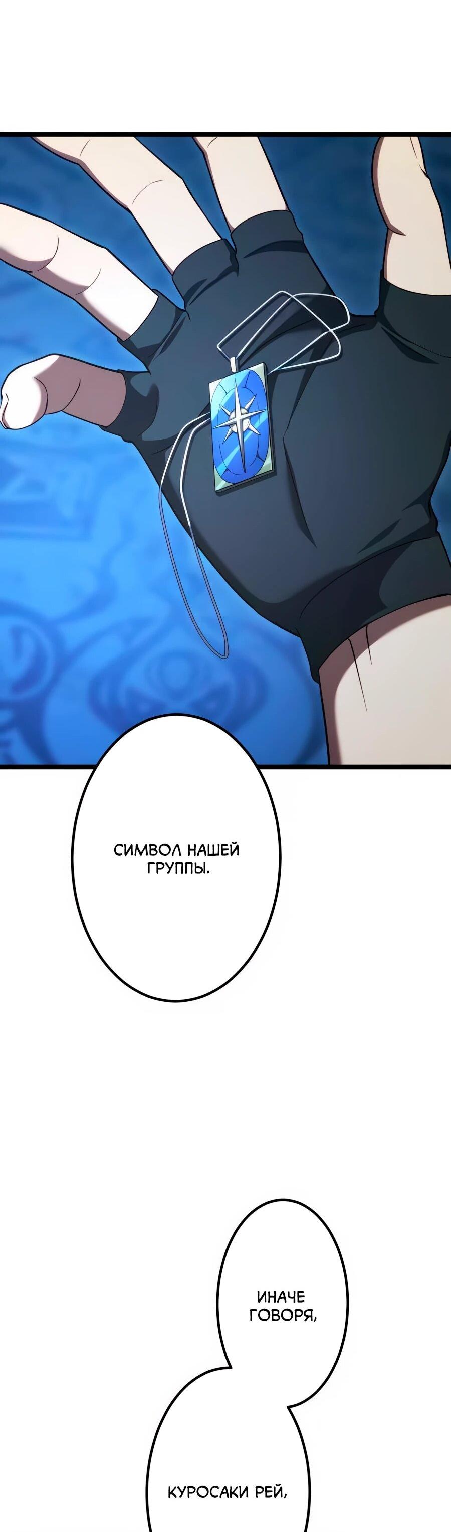 Манга Регрессия тёмного мага - Глава 24 Страница 27