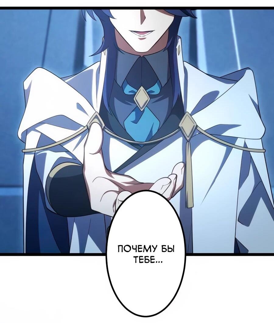 Манга Регрессия тёмного мага - Глава 24 Страница 44