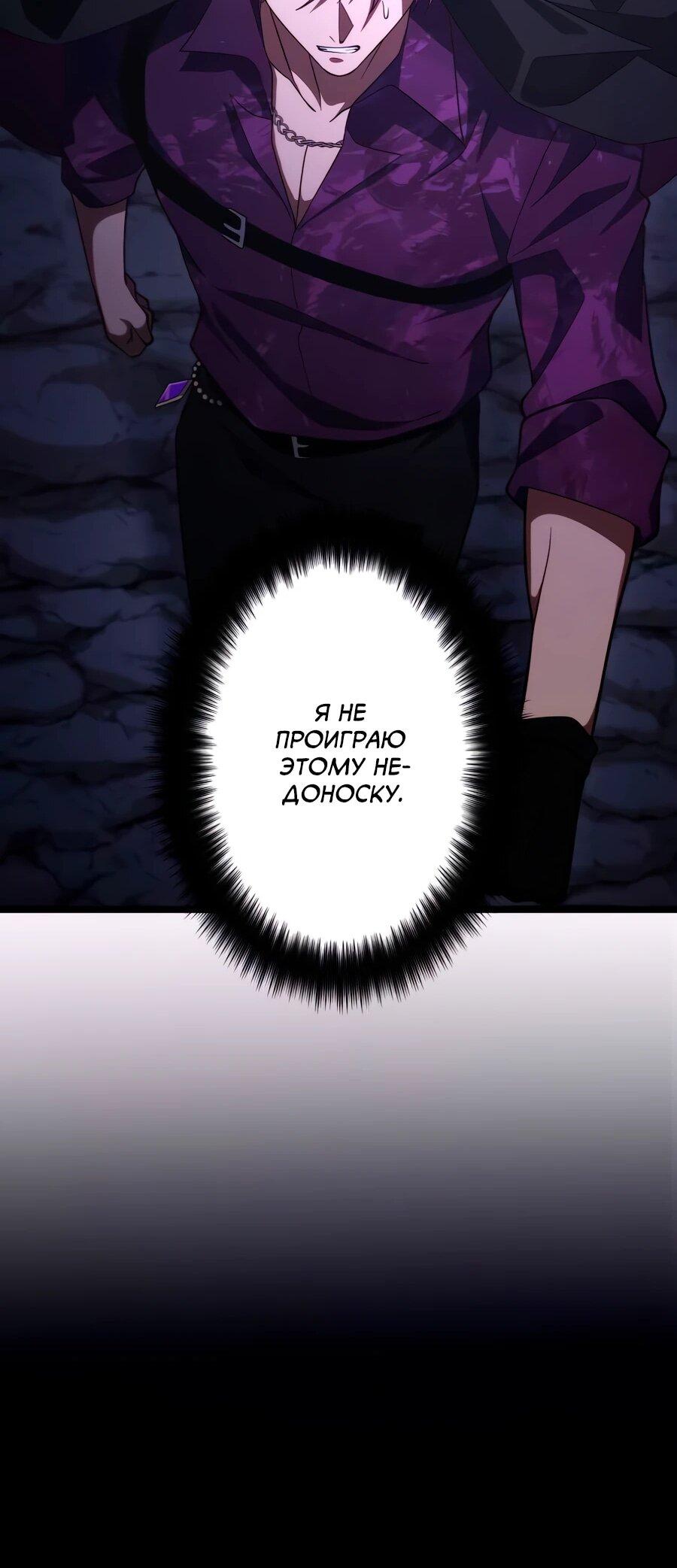 Манга Регрессия тёмного мага - Глава 24 Страница 67