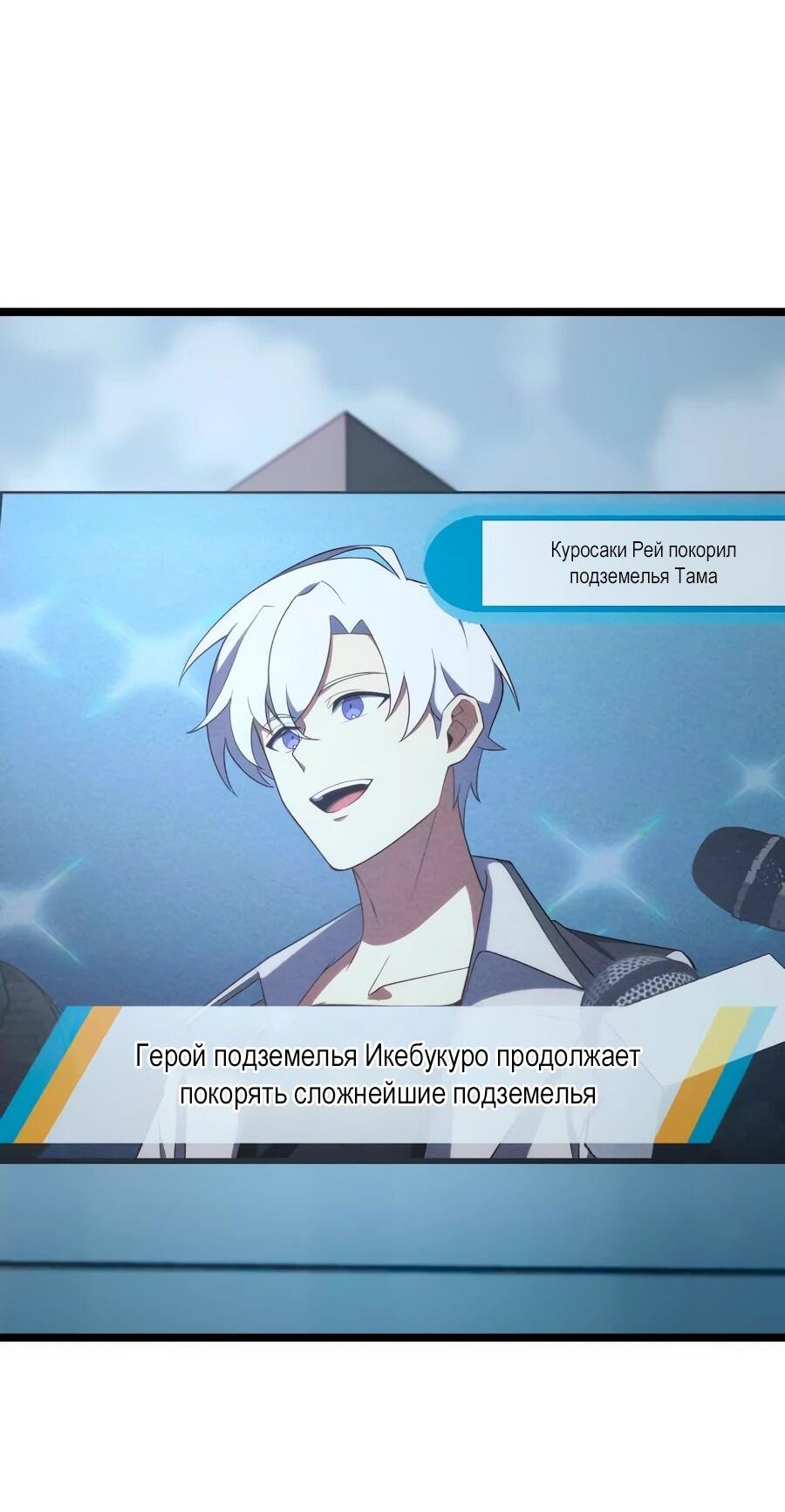 Манга Регрессия тёмного мага - Глава 24 Страница 3