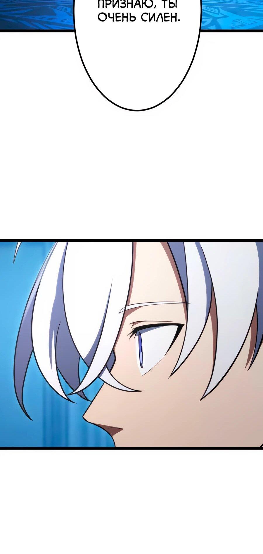 Манга Регрессия тёмного мага - Глава 24 Страница 20