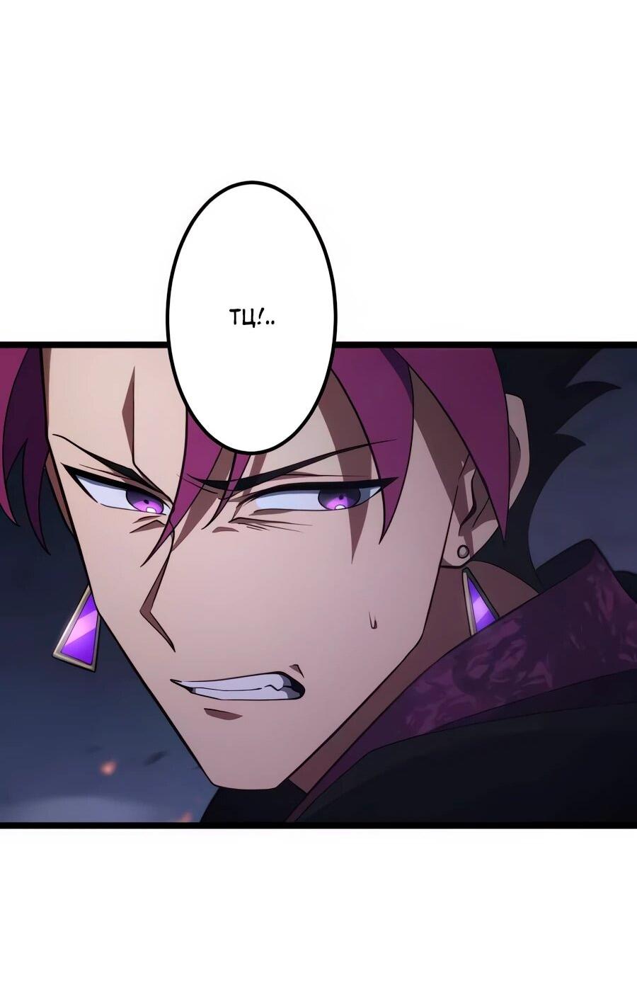 Манга Регрессия тёмного мага - Глава 24 Страница 54