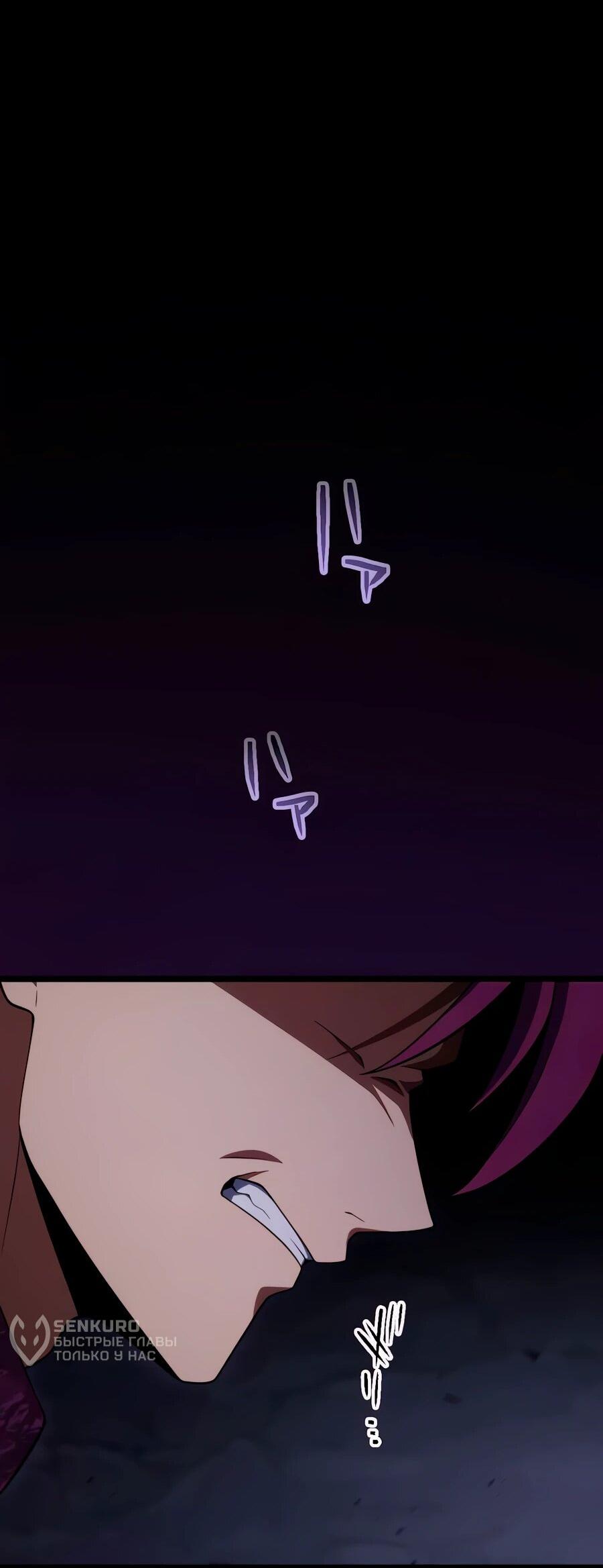 Манга Регрессия тёмного мага - Глава 24 Страница 48