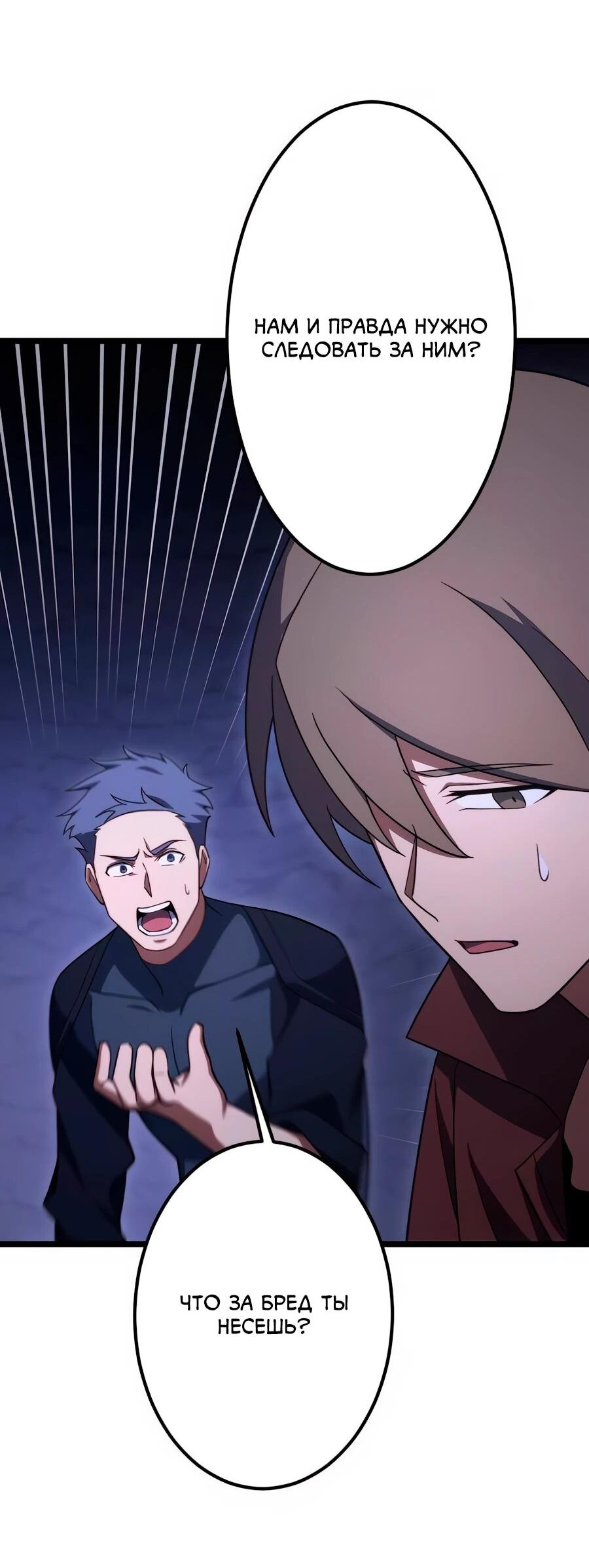 Манга Регрессия тёмного мага - Глава 24 Страница 64