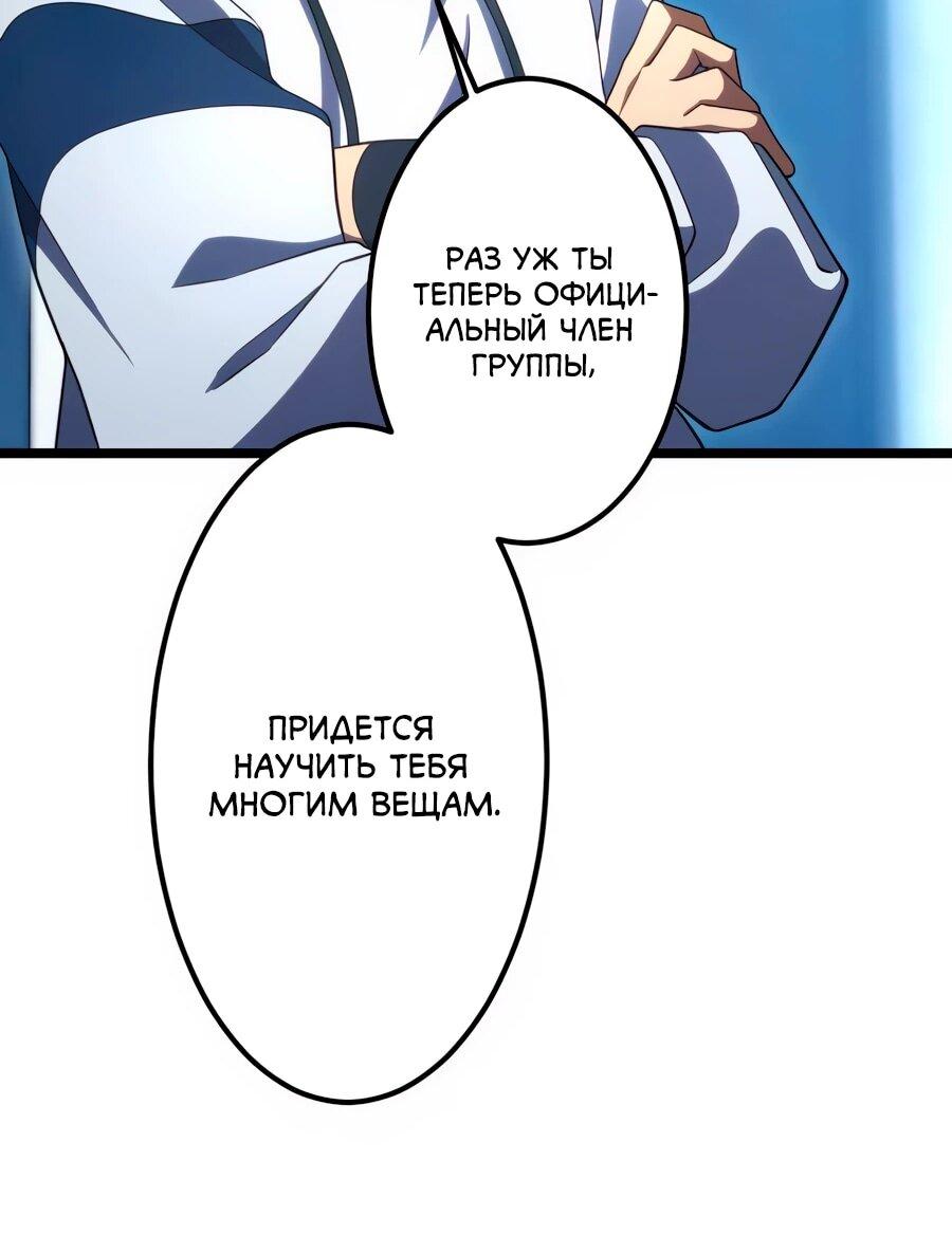 Манга Регрессия тёмного мага - Глава 24 Страница 36