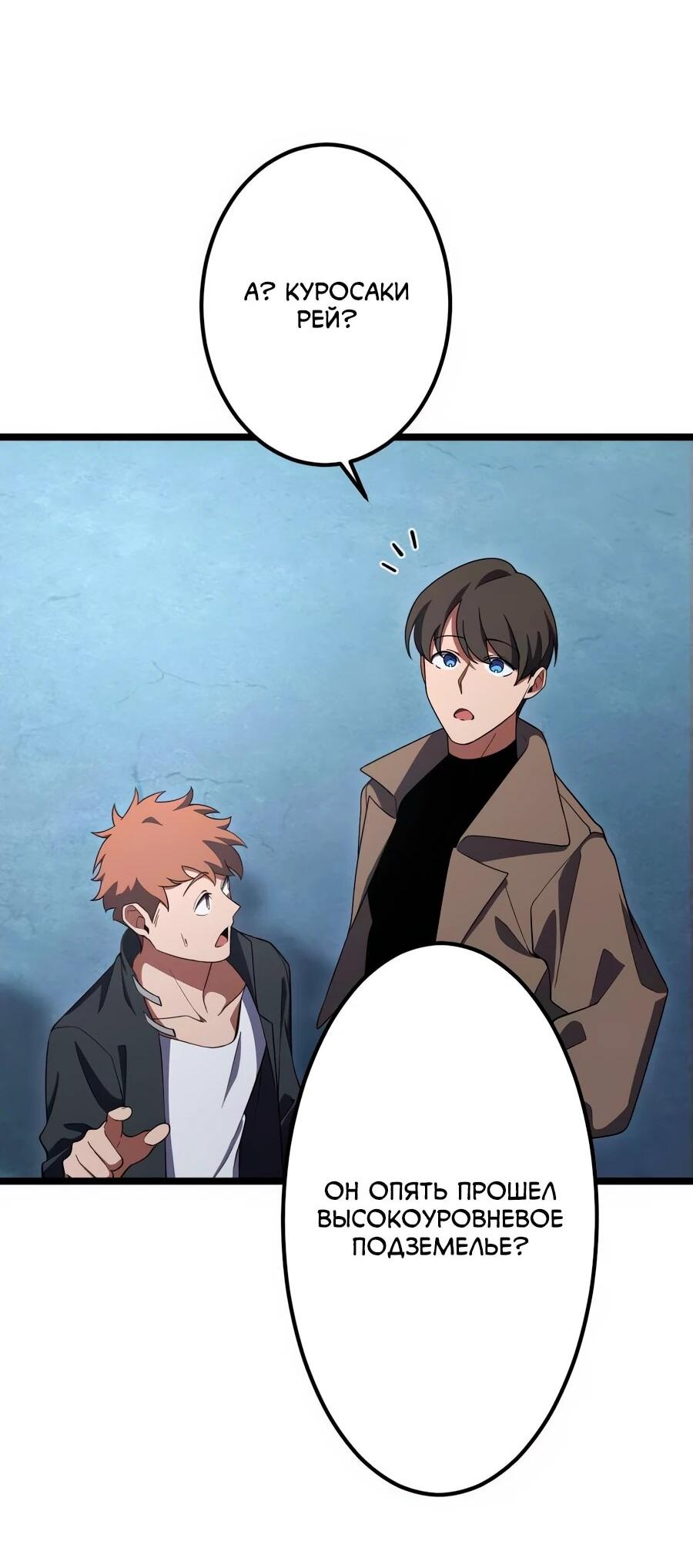 Манга Регрессия тёмного мага - Глава 24 Страница 4