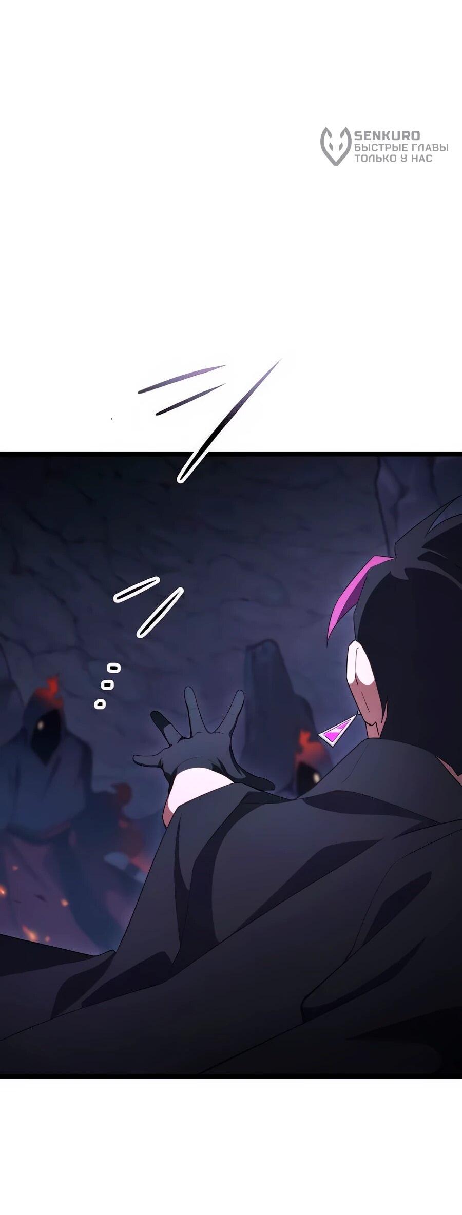 Манга Регрессия тёмного мага - Глава 24 Страница 53