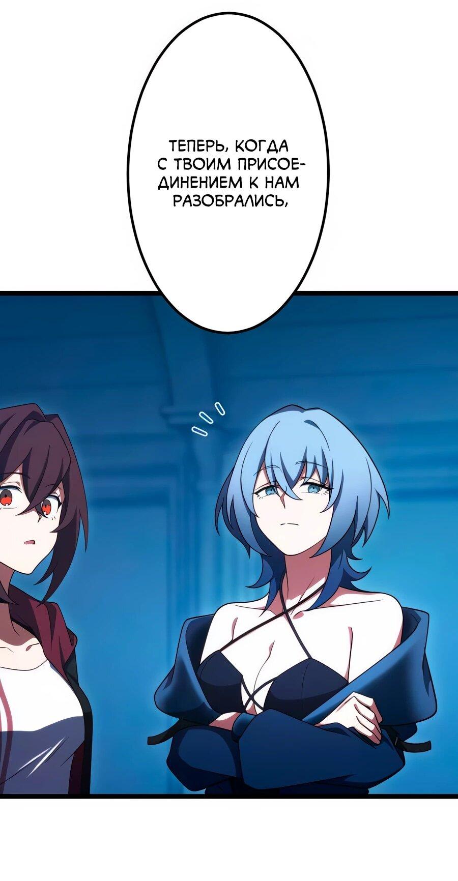 Манга Регрессия тёмного мага - Глава 24 Страница 41