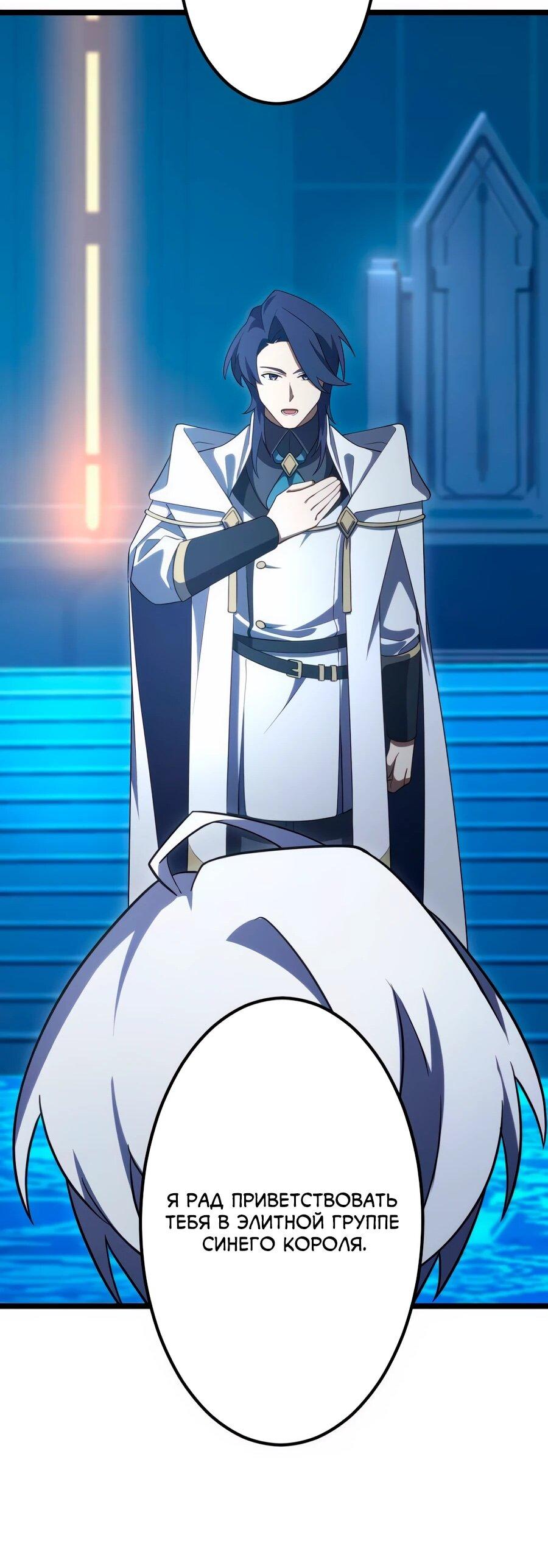 Манга Регрессия тёмного мага - Глава 24 Страница 28