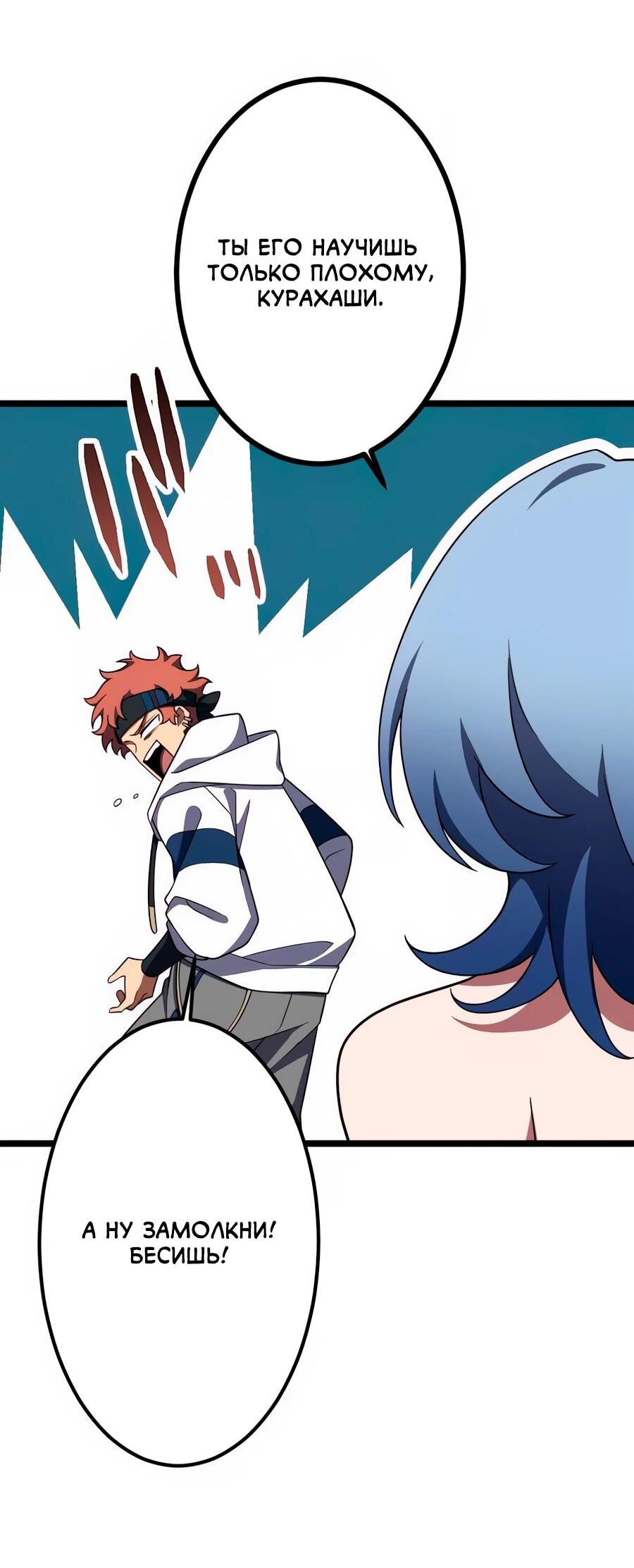 Манга Регрессия тёмного мага - Глава 24 Страница 37