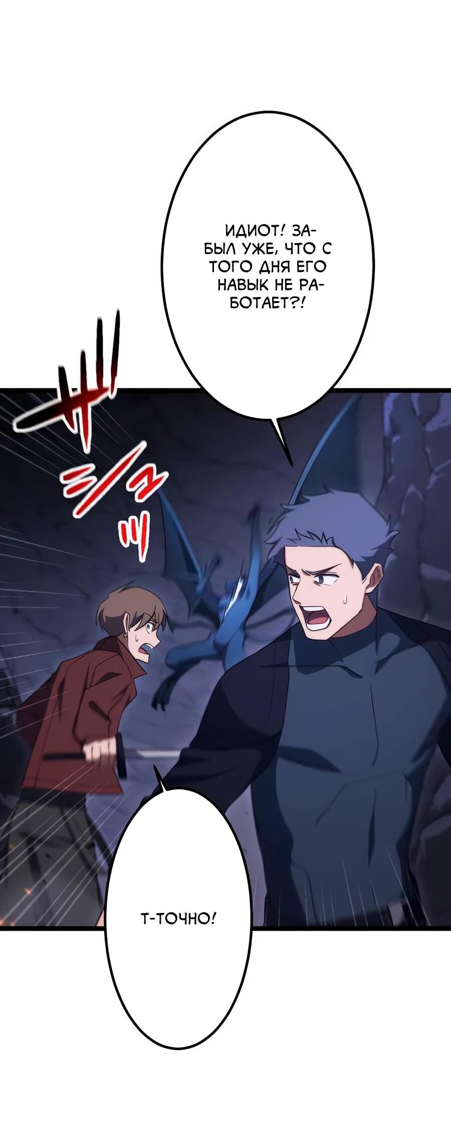 Манга Регрессия тёмного мага - Глава 24 Страница 55