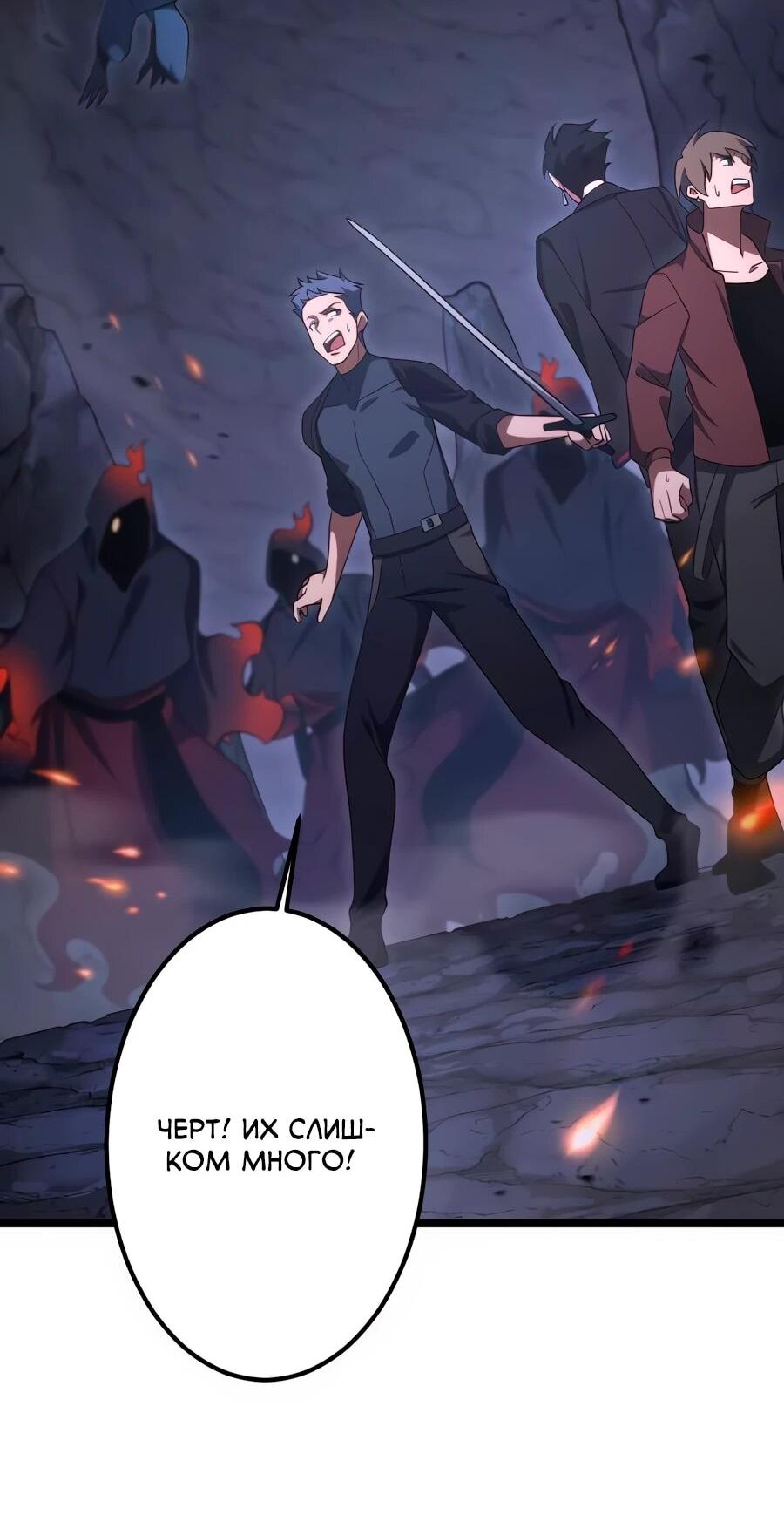 Манга Регрессия тёмного мага - Глава 24 Страница 50