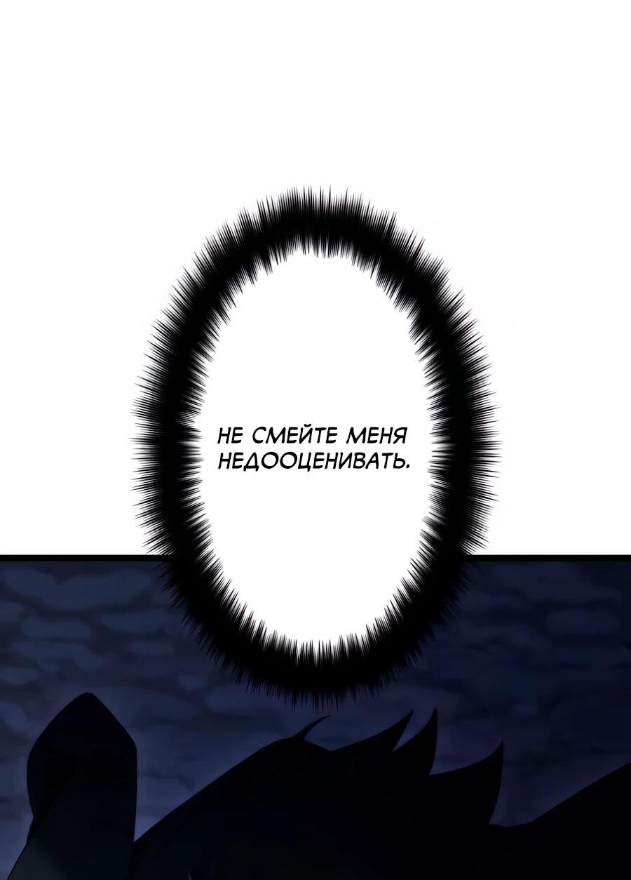 Манга Регрессия тёмного мага - Глава 24 Страница 74