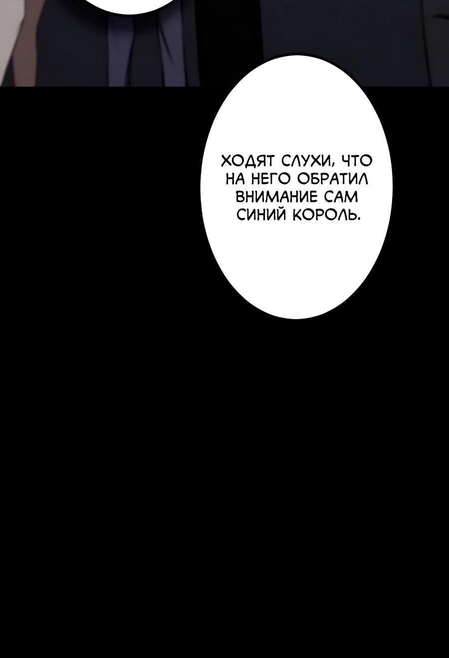 Манга Регрессия тёмного мага - Глава 24 Страница 71
