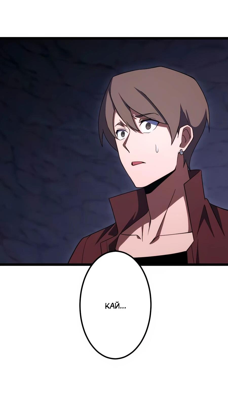 Манга Регрессия тёмного мага - Глава 24 Страница 63