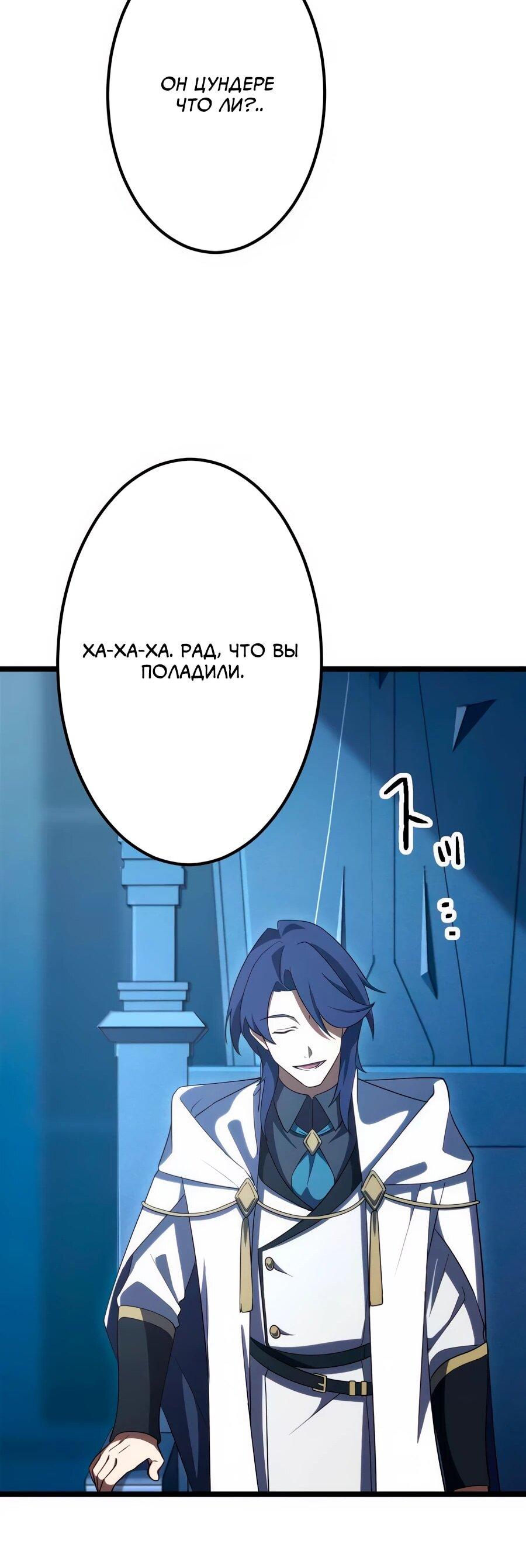 Манга Регрессия тёмного мага - Глава 24 Страница 24