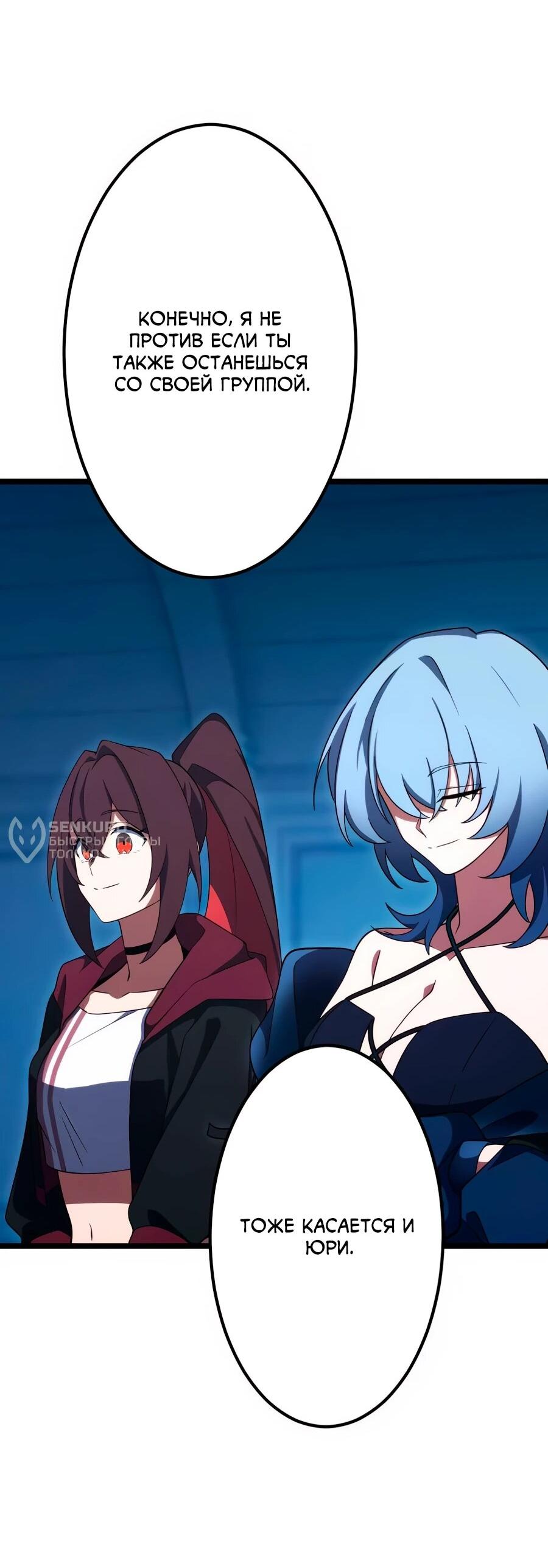 Манга Регрессия тёмного мага - Глава 24 Страница 29