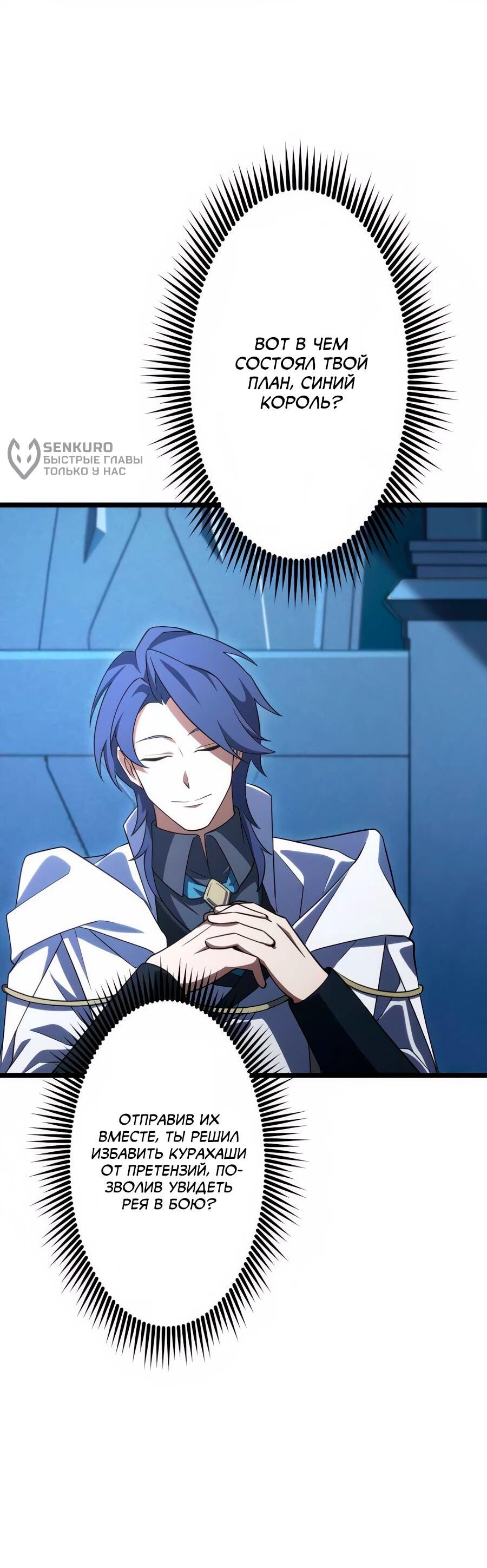 Манга Регрессия тёмного мага - Глава 24 Страница 40