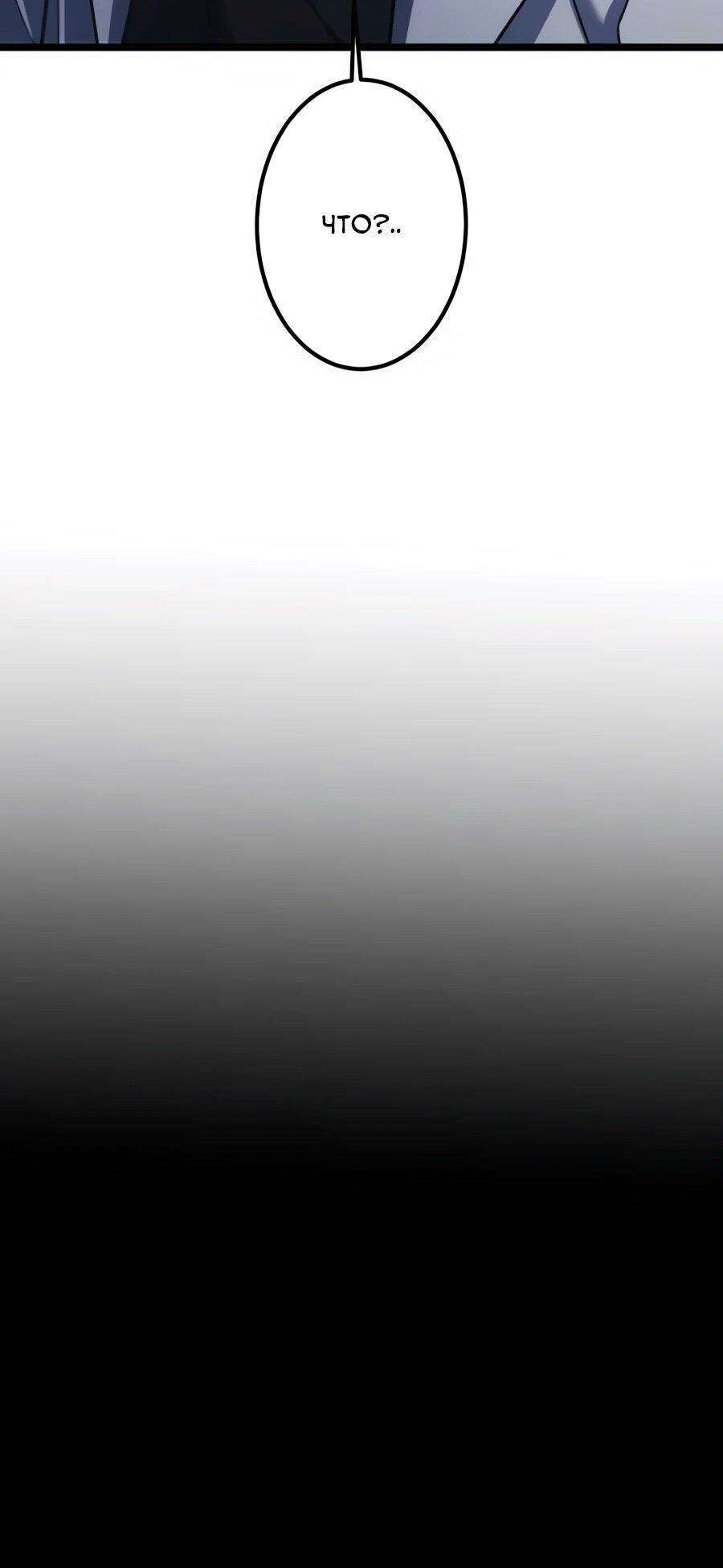 Манга Регрессия тёмного мага - Глава 24 Страница 47