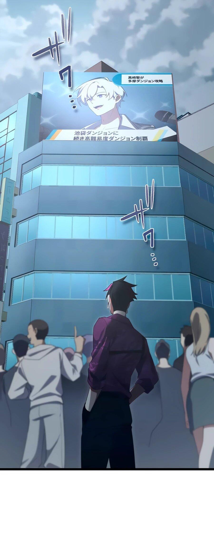 Манга Регрессия тёмного мага - Глава 24 Страница 2