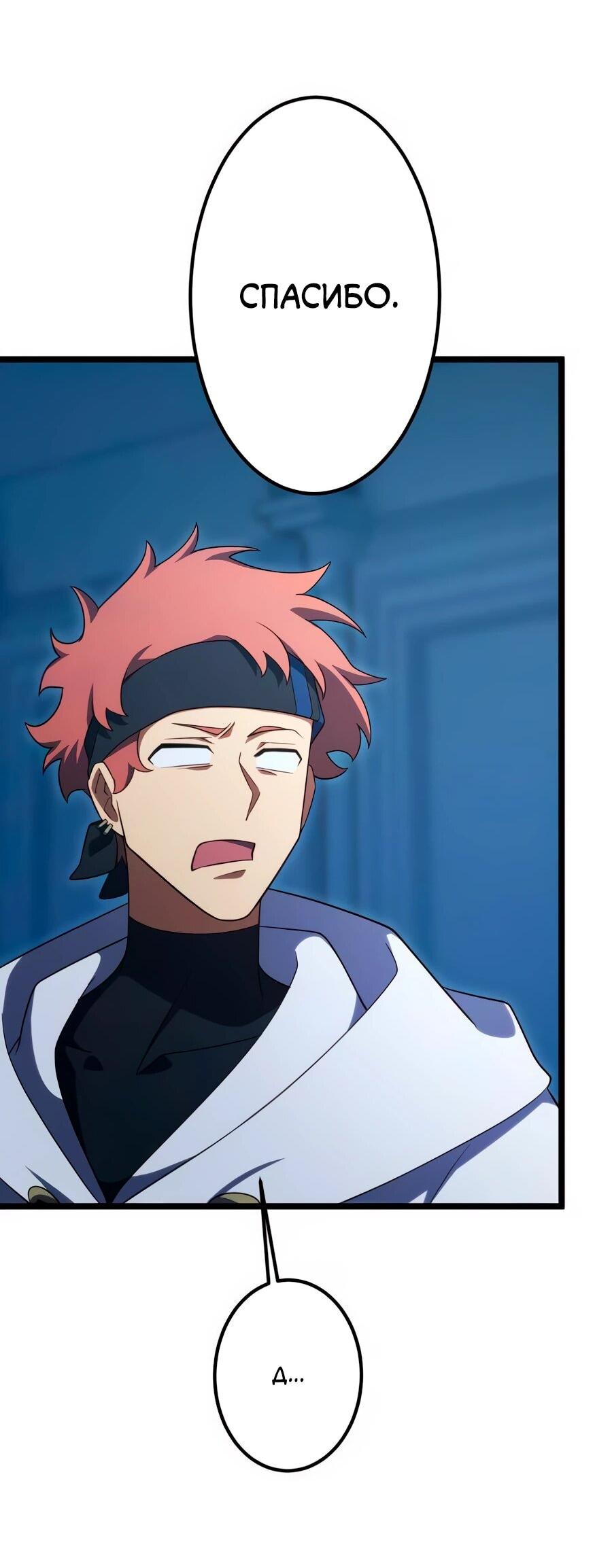 Манга Регрессия тёмного мага - Глава 24 Страница 22