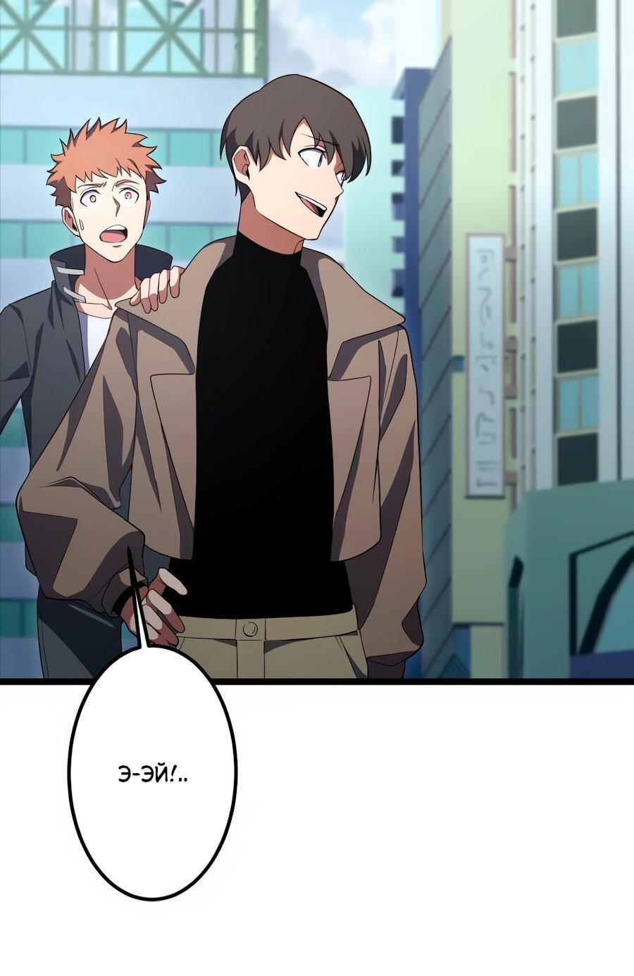 Манга Регрессия тёмного мага - Глава 24 Страница 6