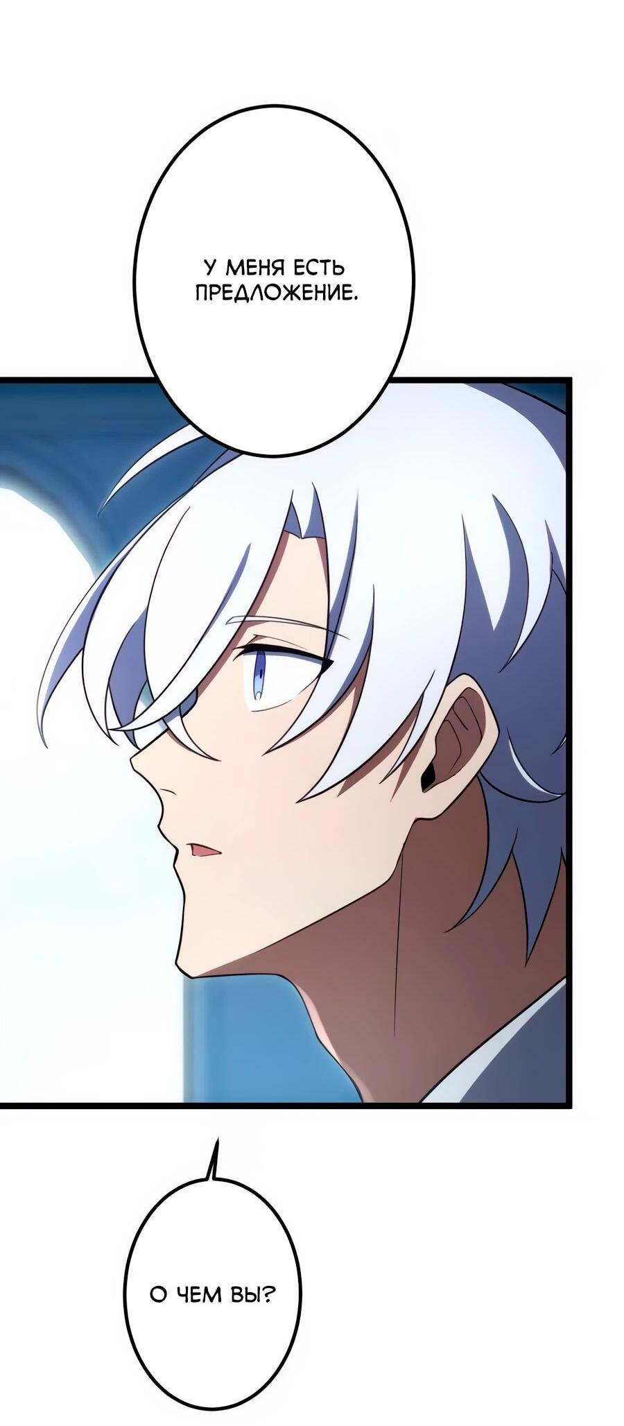 Манга Регрессия тёмного мага - Глава 24 Страница 42