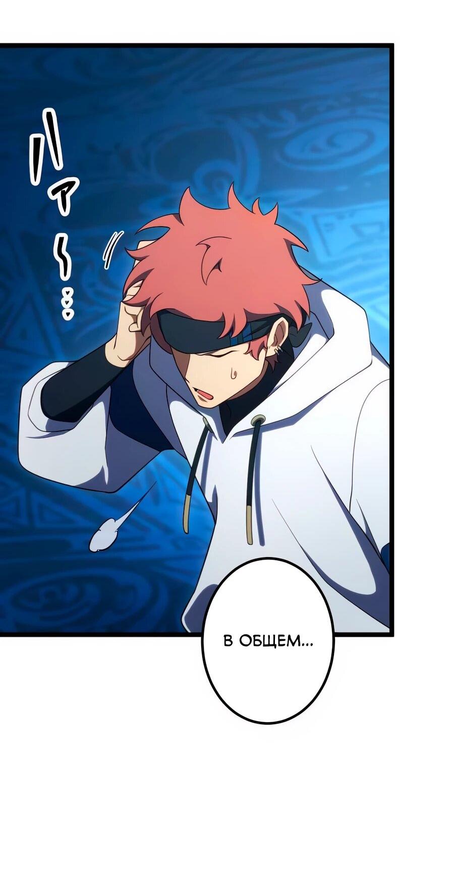 Манга Регрессия тёмного мага - Глава 24 Страница 18