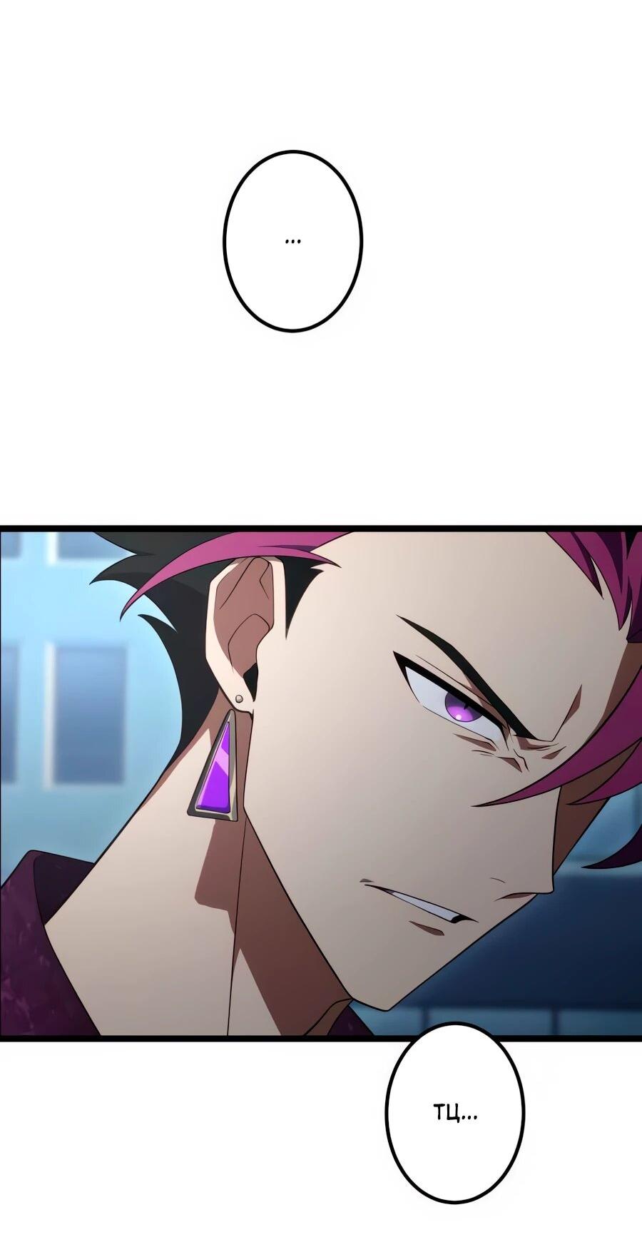 Манга Регрессия тёмного мага - Глава 24 Страница 8