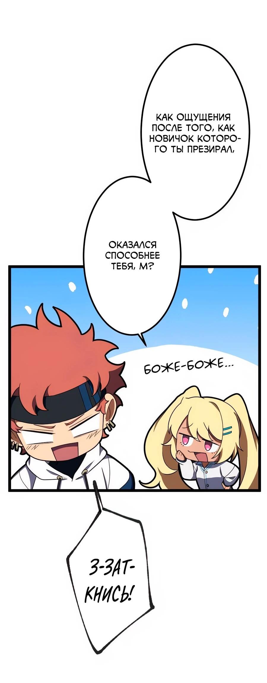 Манга Регрессия тёмного мага - Глава 24 Страница 17