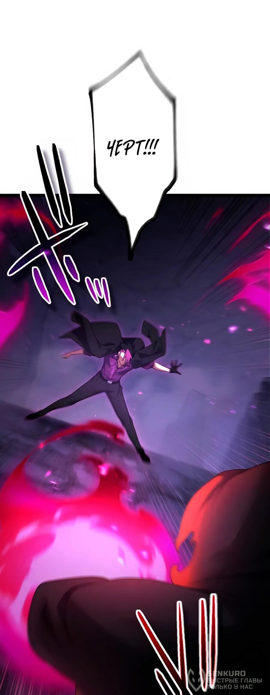 Манга Регрессия тёмного мага - Глава 24 Страница 56