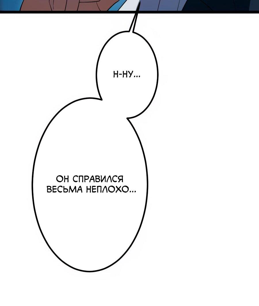 Манга Регрессия тёмного мага - Глава 24 Страница 15