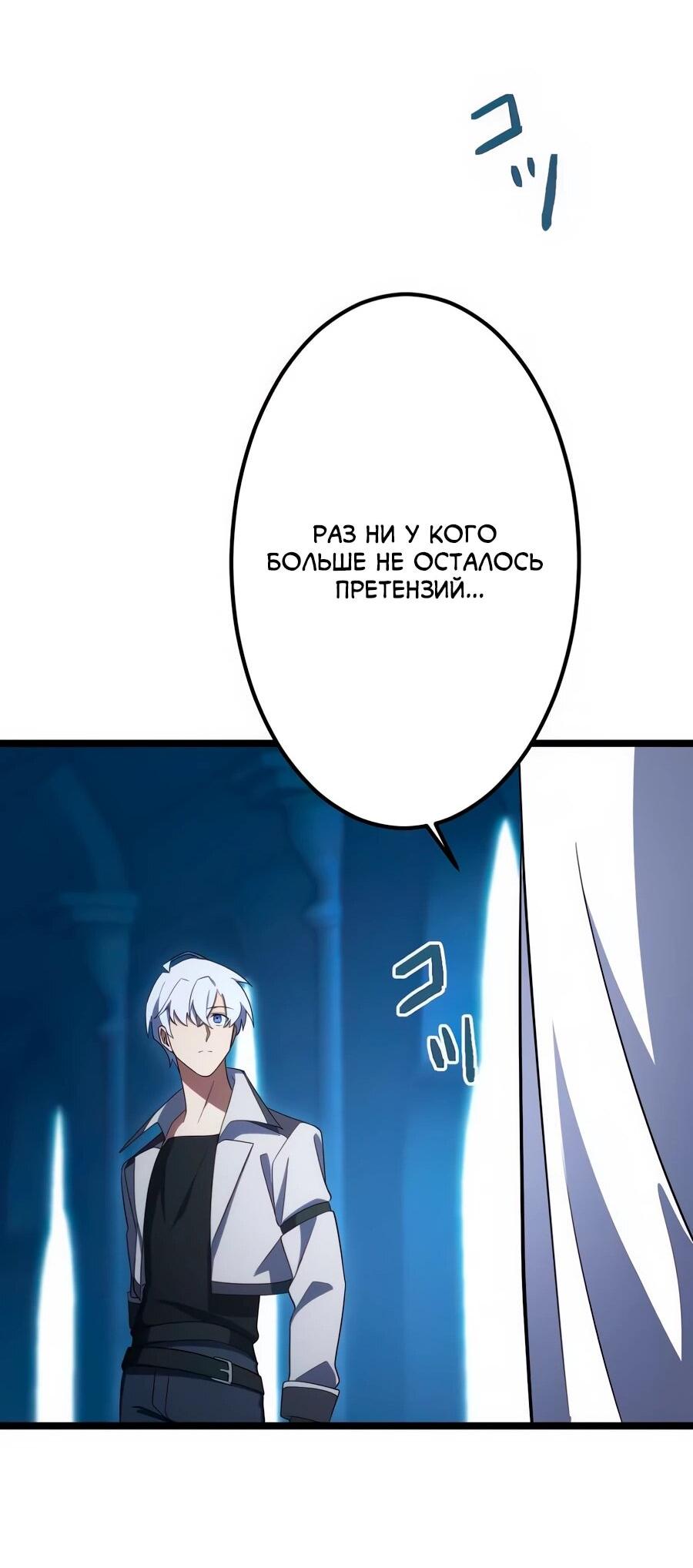Манга Регрессия тёмного мага - Глава 24 Страница 25