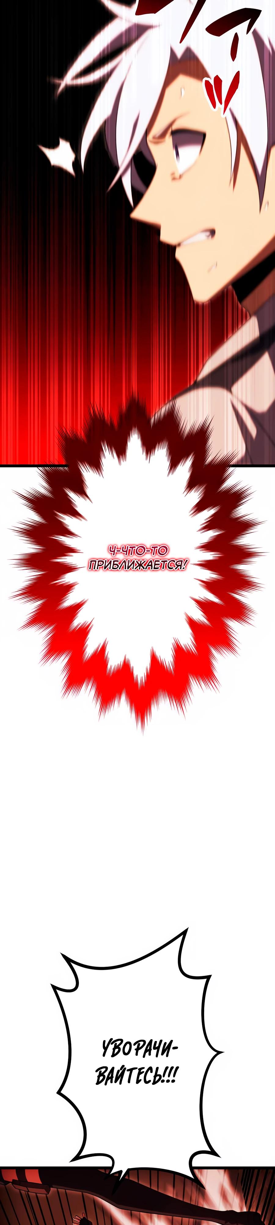 Манга Регрессия тёмного мага - Глава 23 Страница 21
