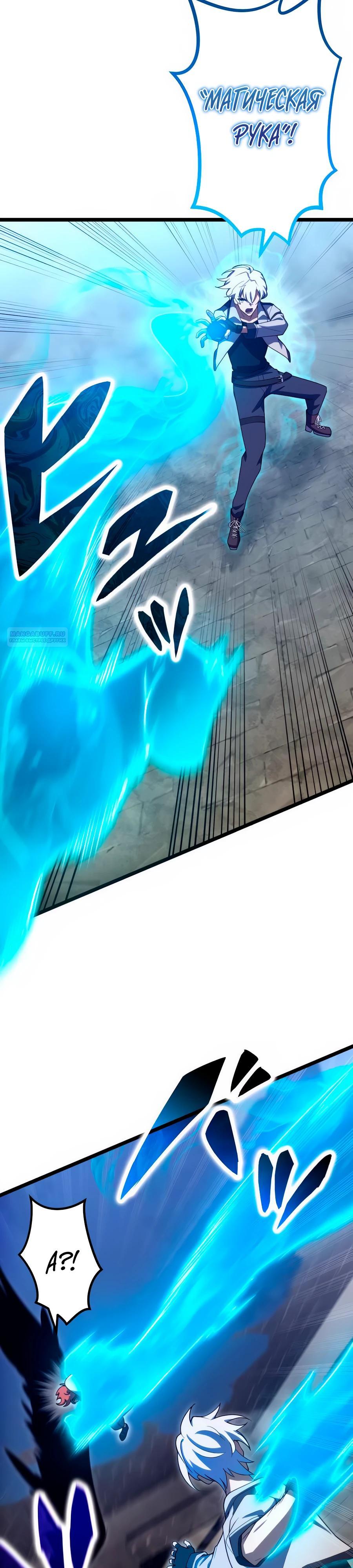 Манга Регрессия тёмного мага - Глава 23 Страница 14