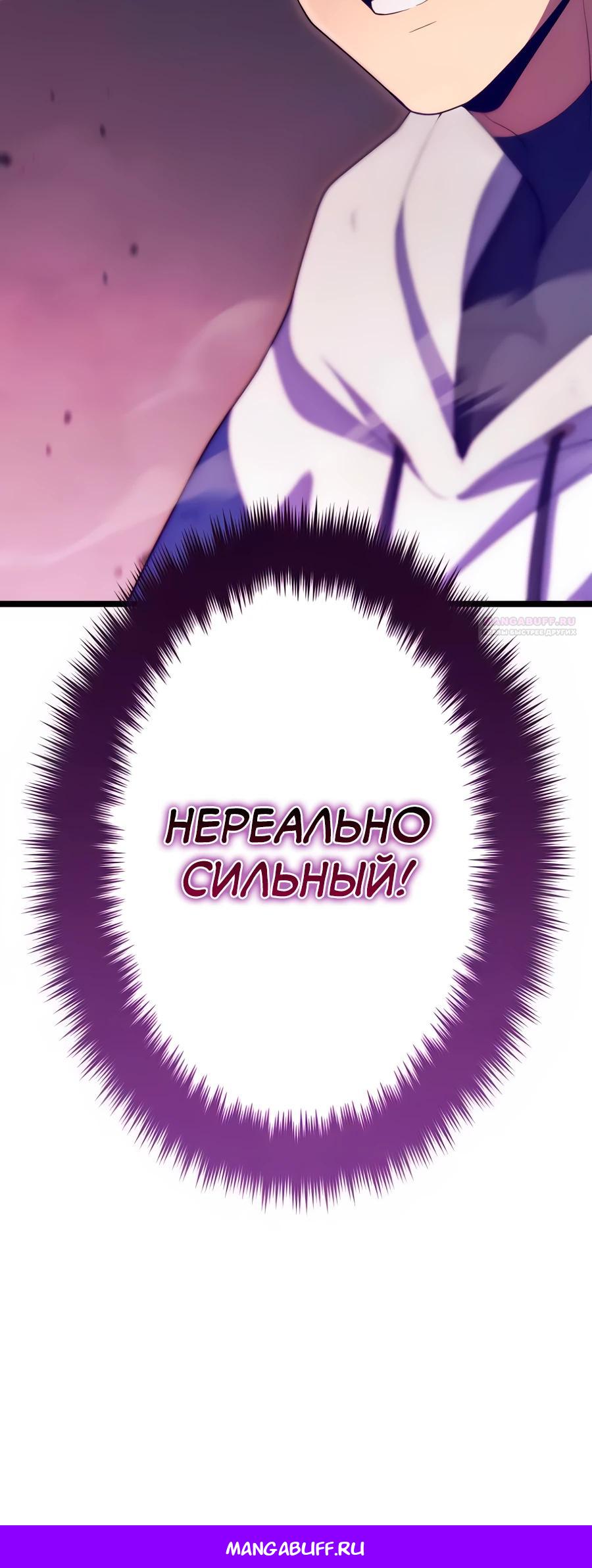 Манга Регрессия тёмного мага - Глава 23 Страница 48