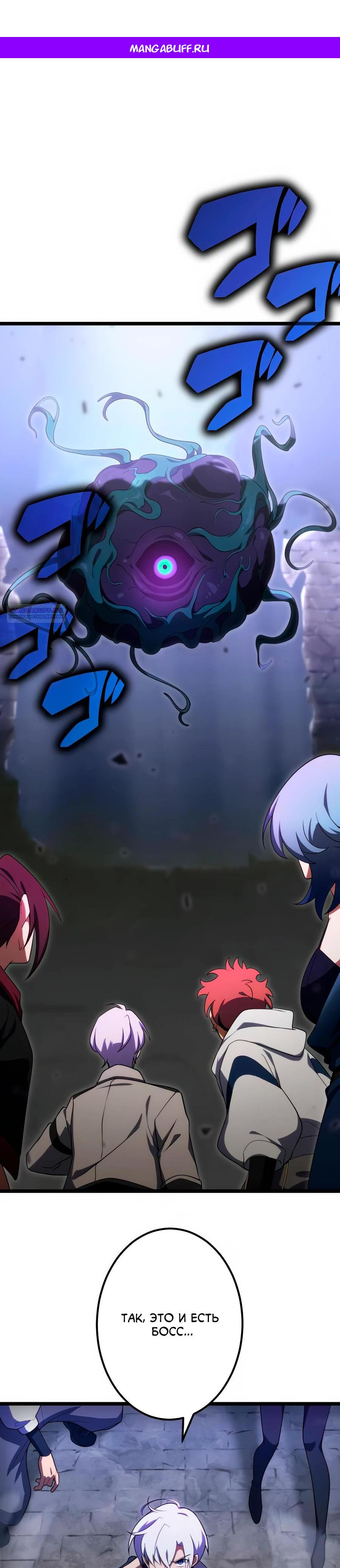 Манга Регрессия тёмного мага - Глава 23 Страница 1