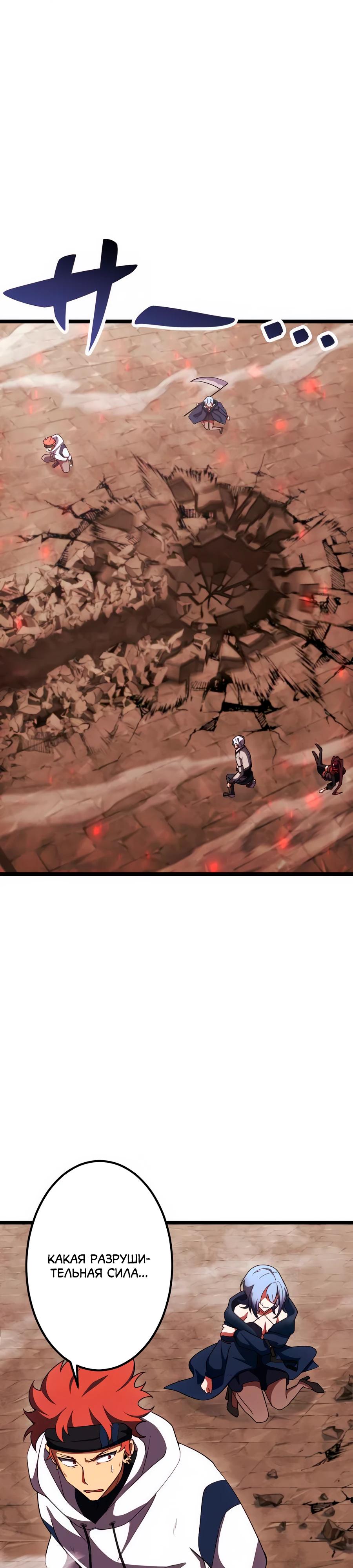 Манга Регрессия тёмного мага - Глава 23 Страница 25