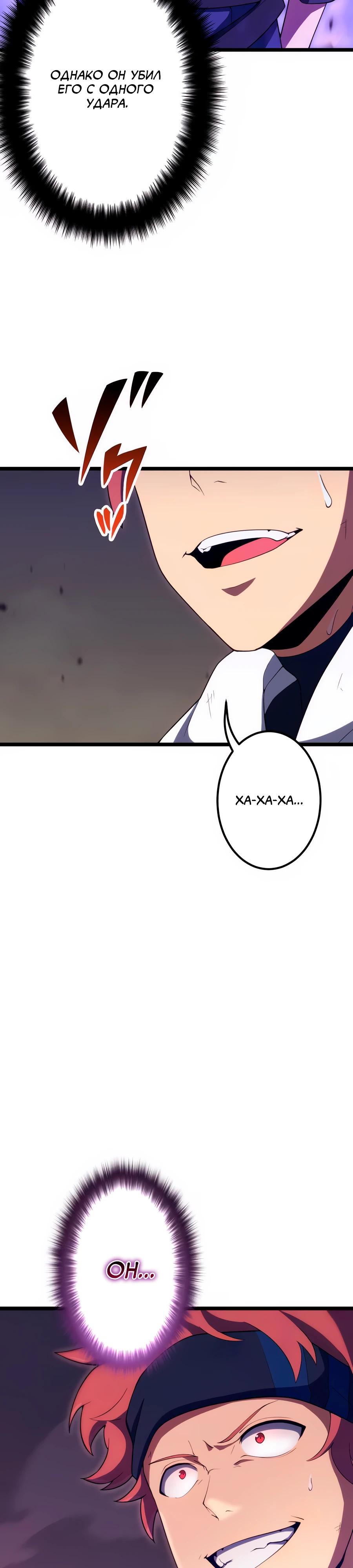 Манга Регрессия тёмного мага - Глава 23 Страница 47