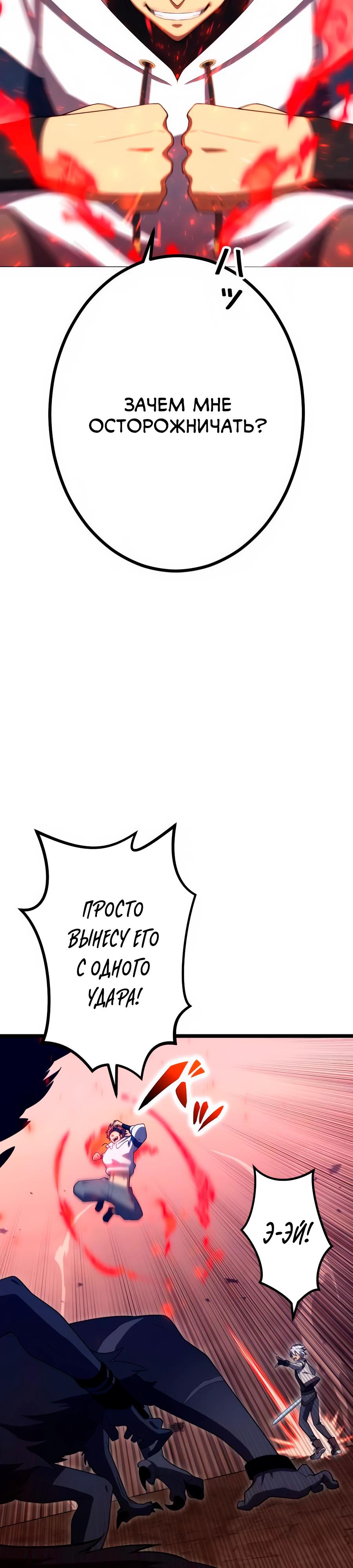 Манга Регрессия тёмного мага - Глава 23 Страница 9