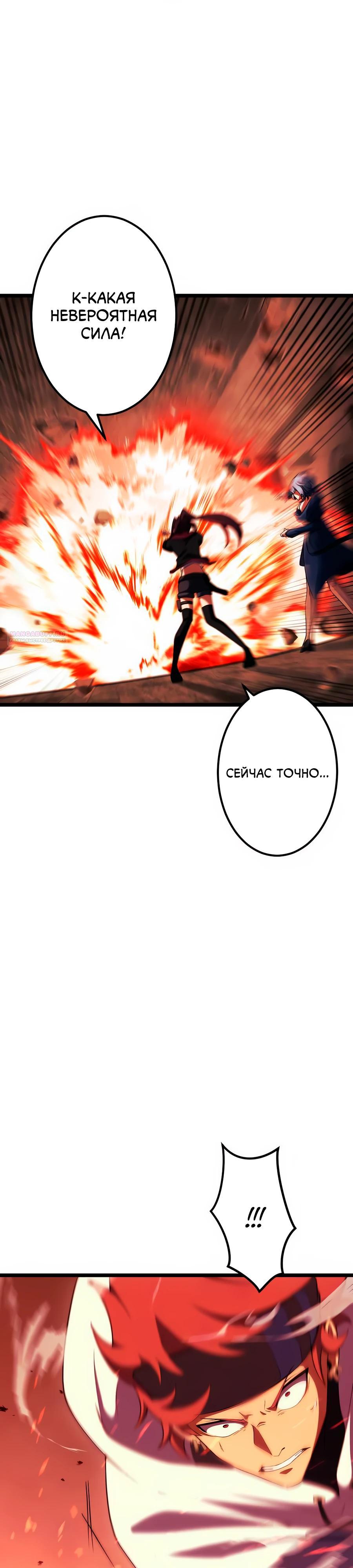 Манга Регрессия тёмного мага - Глава 23 Страница 38